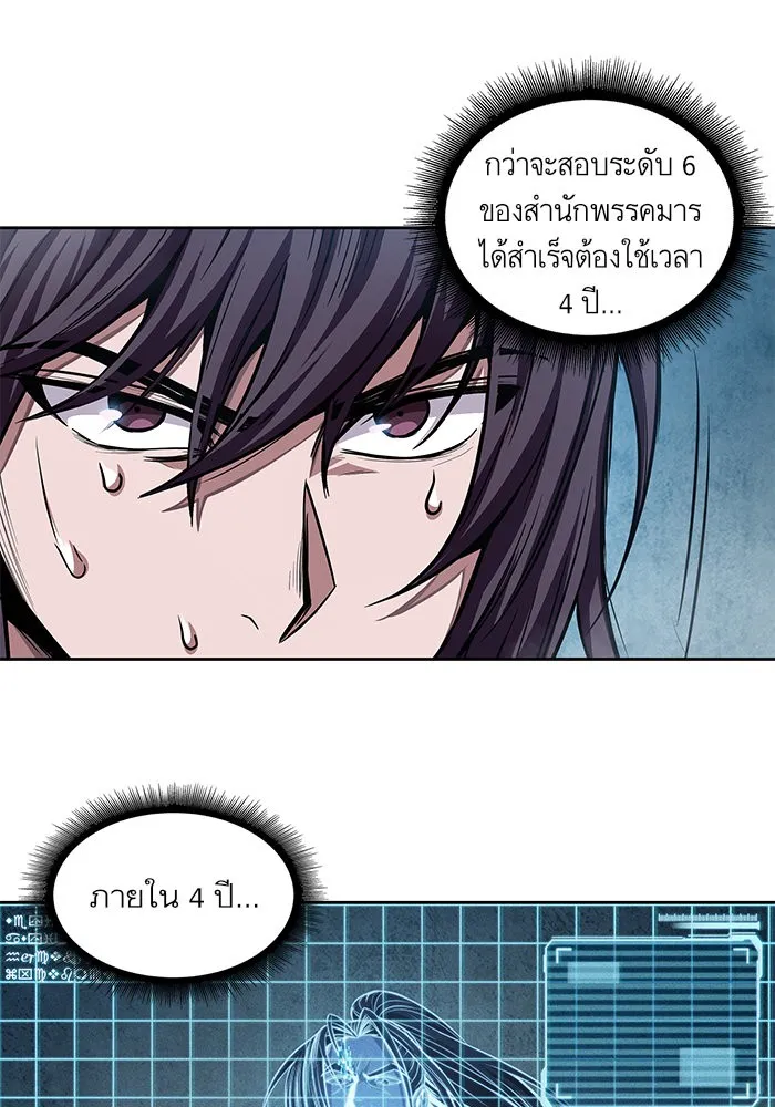 Nano Machine นาโนมาชิน ตอนที่ 35 หน้า 34