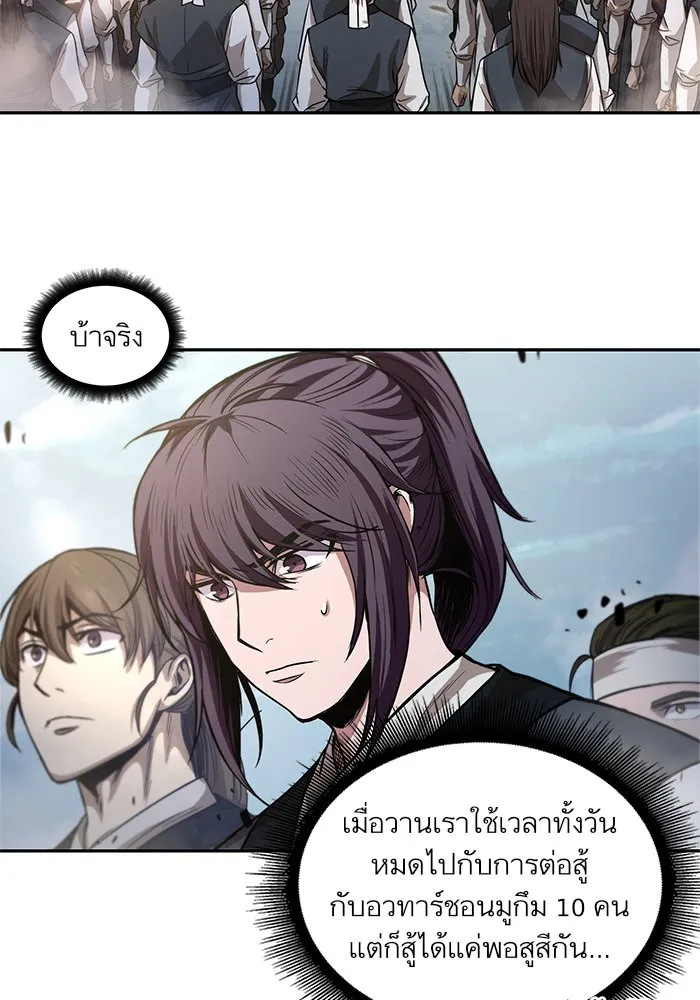 Nano Machine นาโนมาชิน ตอนที่ 35 หน้า 40