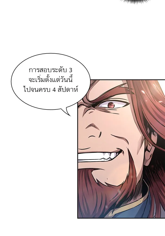 Nano Machine นาโนมาชิน ตอนที่ 35 หน้า 52