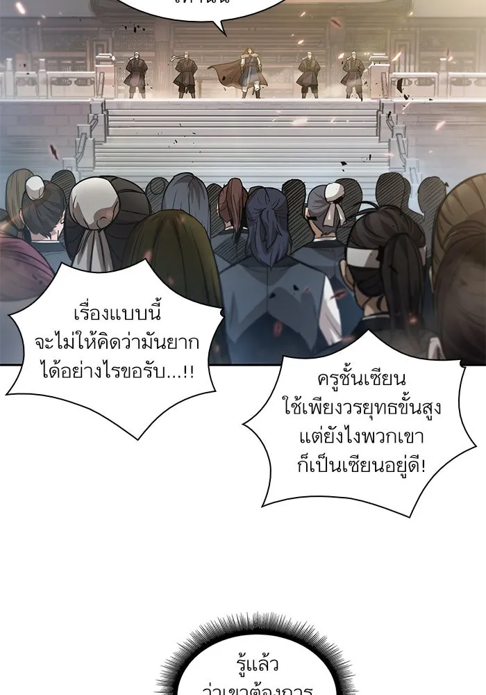 Nano Machine นาโนมาชิน ตอนที่ 35 หน้า 66