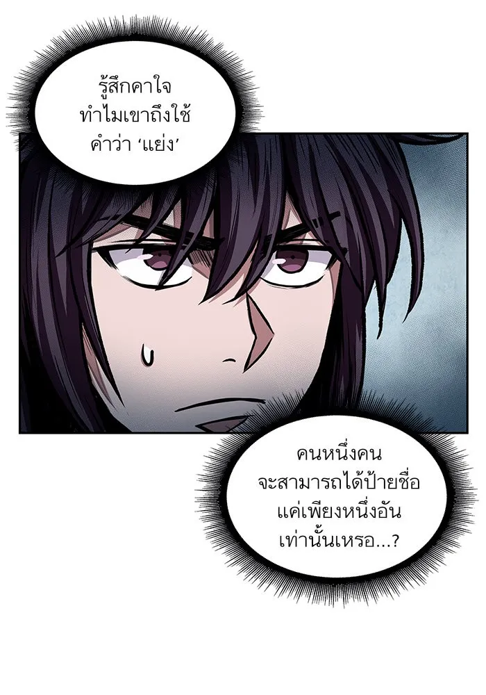 Nano Machine นาโนมาชิน ตอนที่ 36 หน้า 69