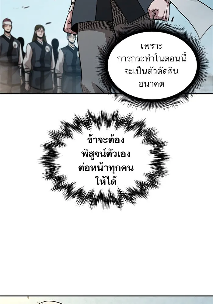 Nano Machine นาโนมาชิน ตอนที่ 36 หน้า 72