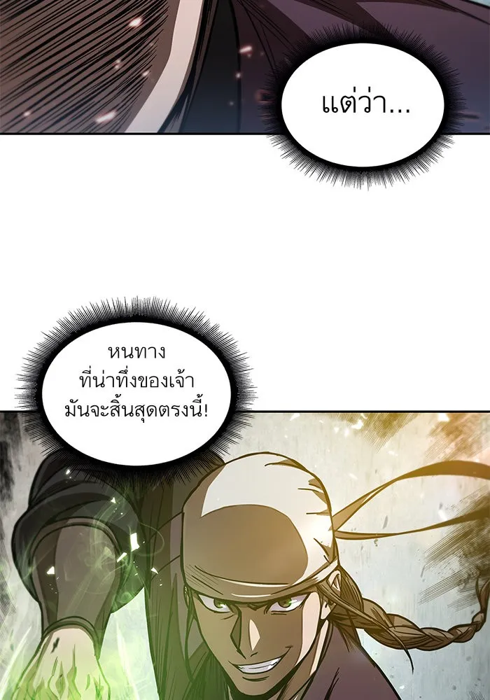Nano Machine นาโนมาชิน ตอนที่ 36 หน้า 76