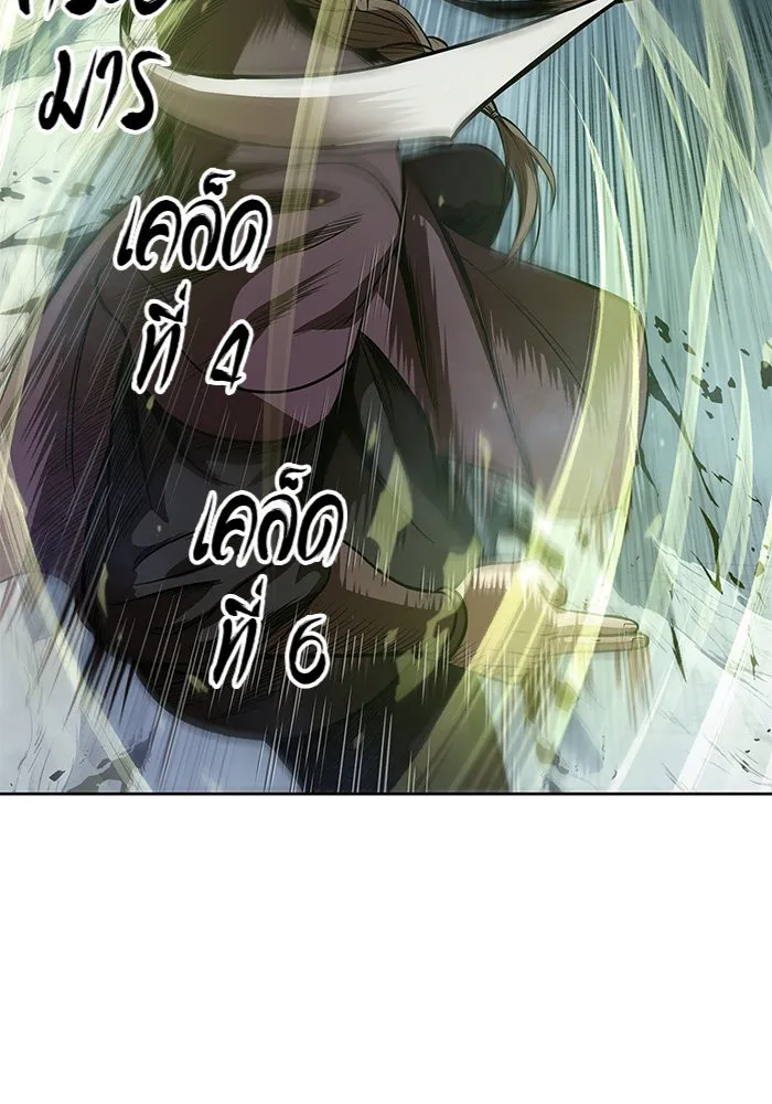 Nano Machine นาโนมาชิน ตอนที่ 37 หน้า 25