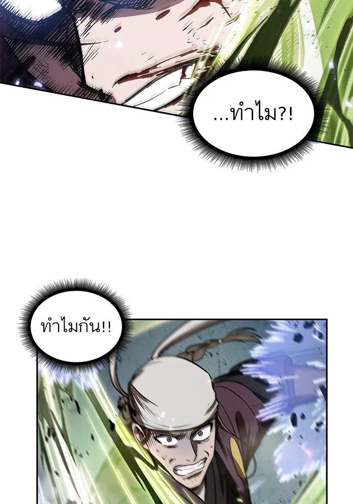 Nano Machine นาโนมาชิน ตอนที่ 37 หน้า 44