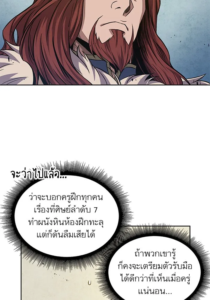 Nano Machine นาโนมาชิน ตอนที่ 37 หน้า 64