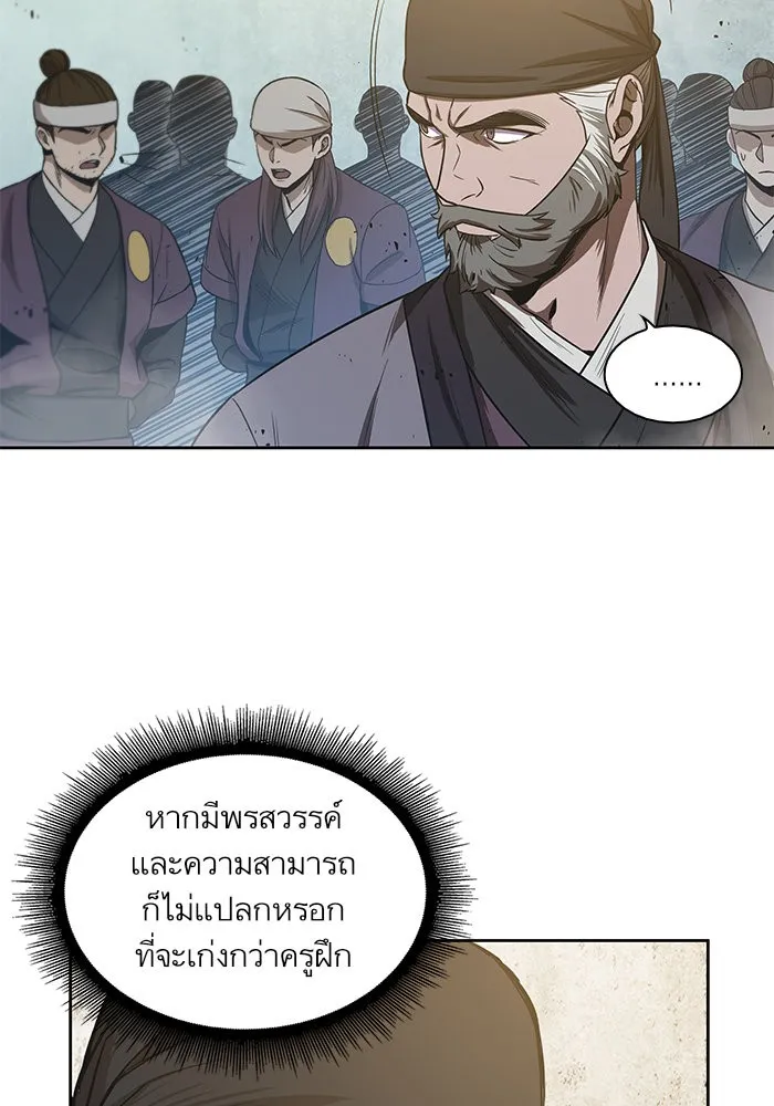 Nano Machine นาโนมาชิน ตอนที่ 37 หน้า 69
