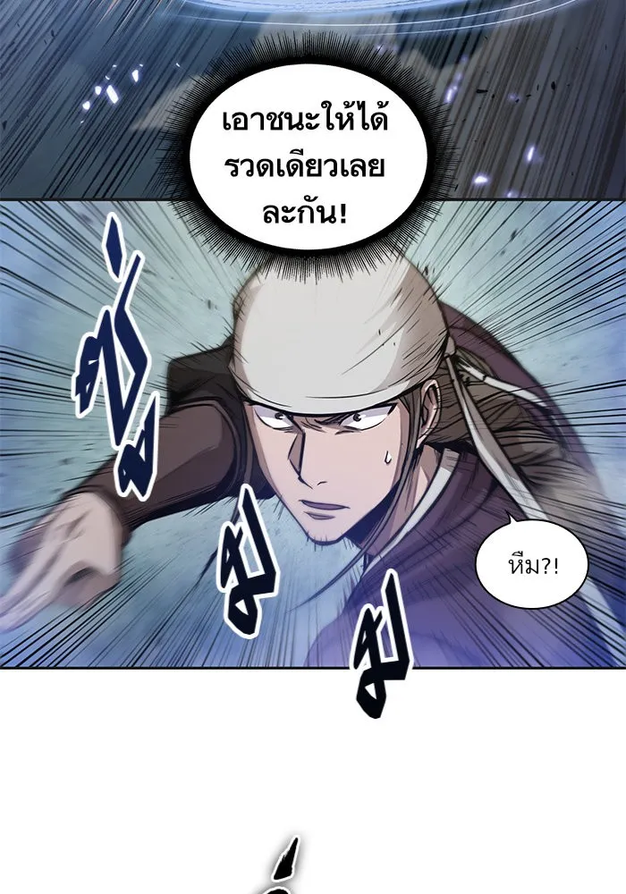 Nano Machine นาโนมาชิน ตอนที่ 37 หน้า 7