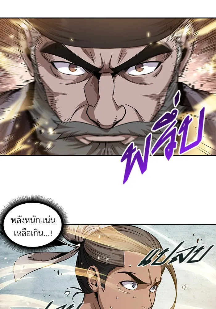 Nano Machine นาโนมาชิน ตอนที่ 37 หน้า 80