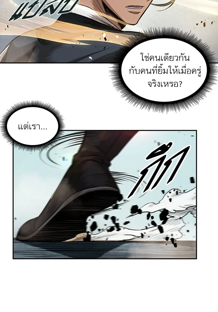 Nano Machine นาโนมาชิน ตอนที่ 37 หน้า 81