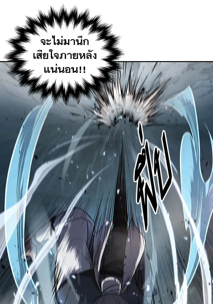 Nano Machine นาโนมาชิน ตอนที่ 37 หน้า 82