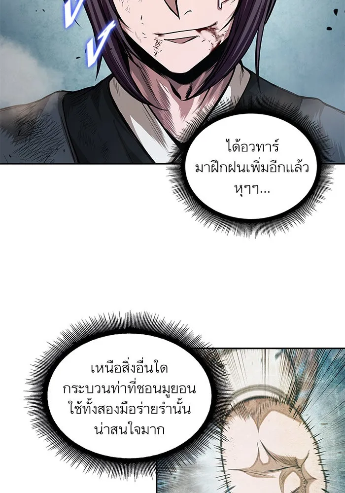 Nano Machine นาโนมาชิน ตอนที่ 37 หน้า 86