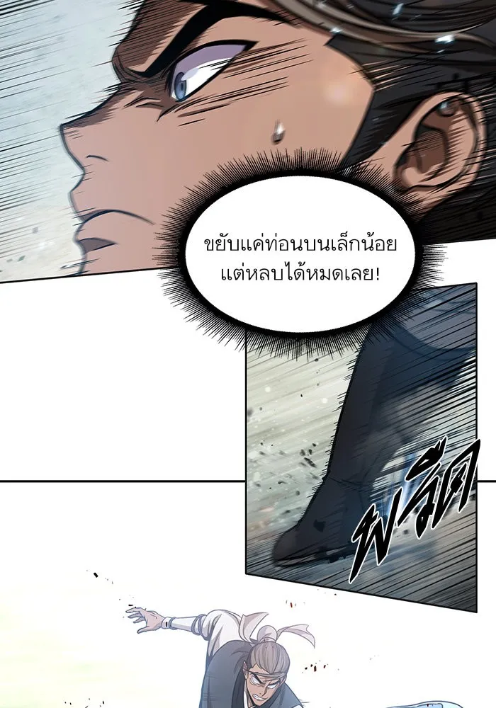 Nano Machine นาโนมาชิน ตอนที่ 37 หน้า 92