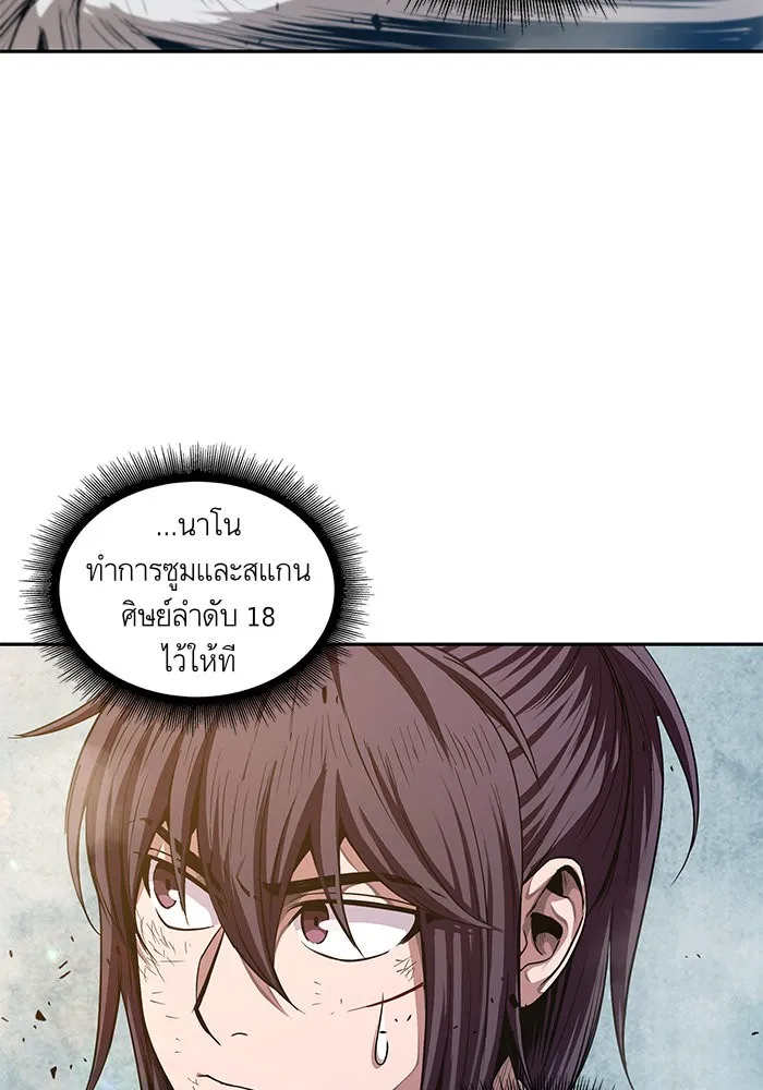 Nano Machine นาโนมาชิน ตอนที่ 38 หน้า 24