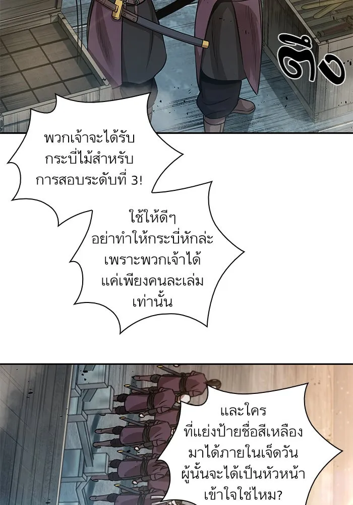Nano Machine นาโนมาชิน ตอนที่ 38 หน้า 25