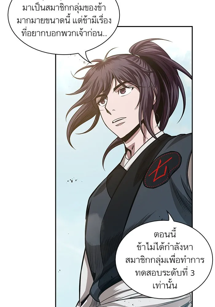 Nano Machine นาโนมาชิน ตอนที่ 38 หน้า 43