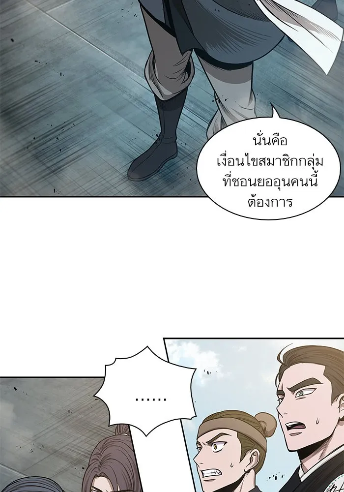 Nano Machine นาโนมาชิน ตอนที่ 39 หน้า 11
