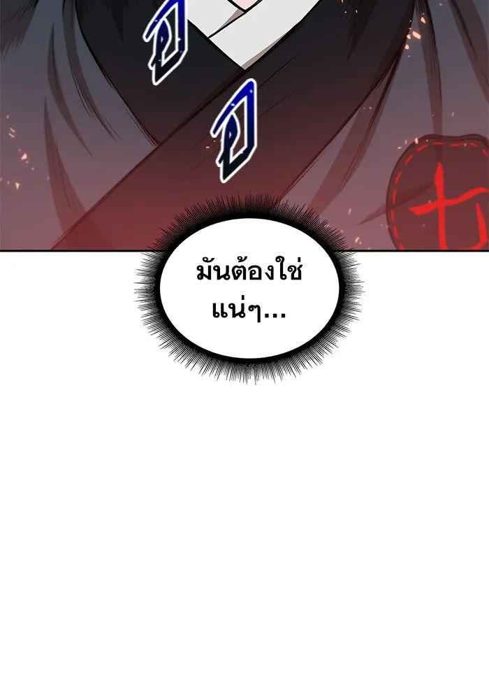 Nano Machine นาโนมาชิน ตอนที่ 39 หน้า 64