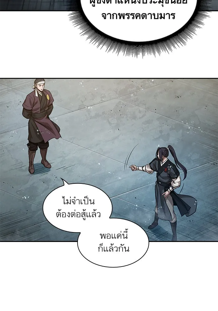 Nano Machine นาโนมาชิน ตอนที่ 39 หน้า 72