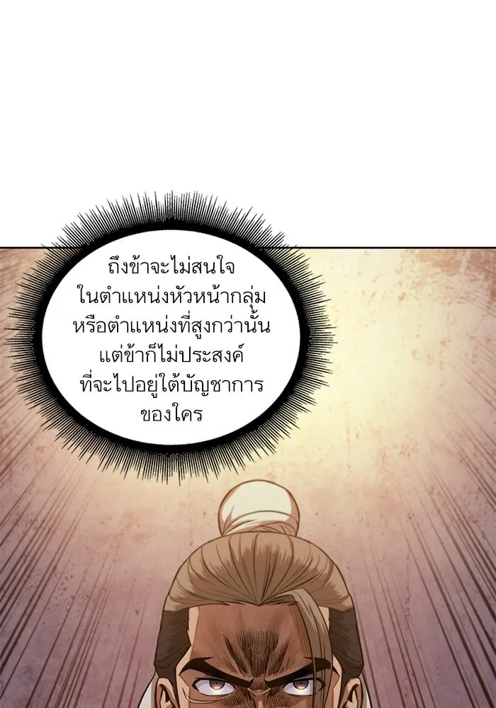 Nano Machine นาโนมาชิน ตอนที่ 40 หน้า 12