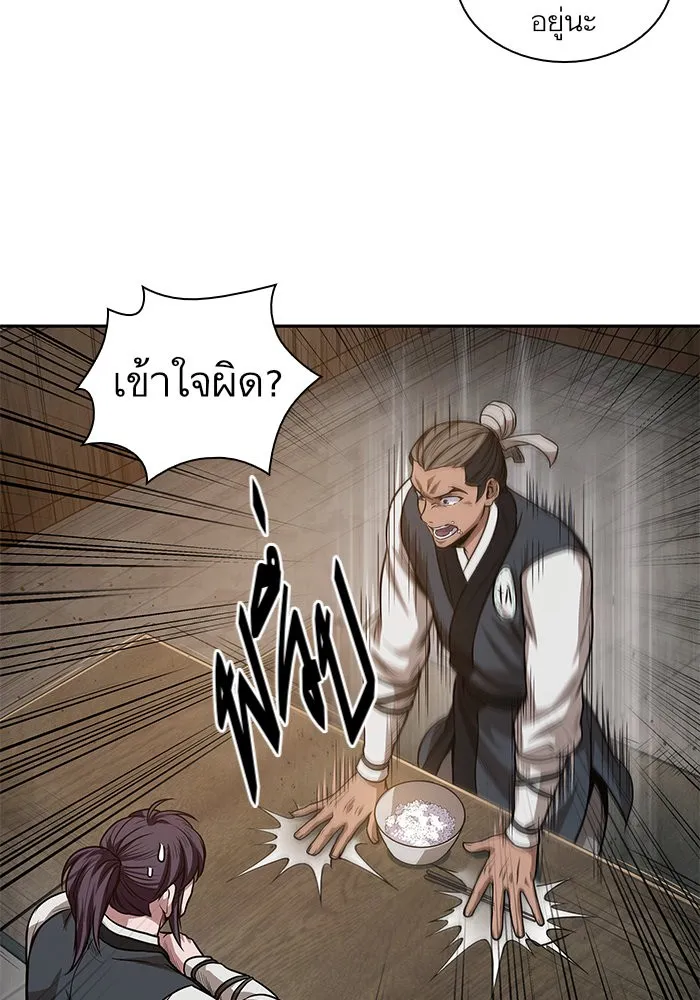Nano Machine นาโนมาชิน ตอนที่ 40 หน้า 17
