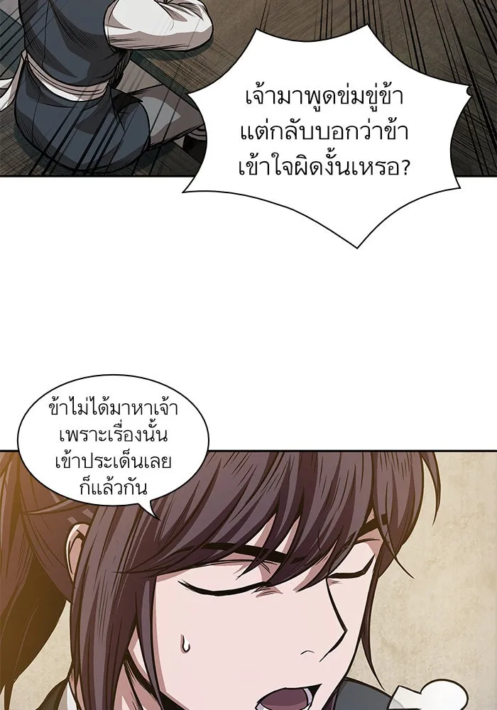 Nano Machine นาโนมาชิน ตอนที่ 40 หน้า 18