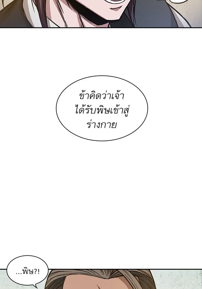 Nano Machine นาโนมาชิน ตอนที่ 40 หน้า 19