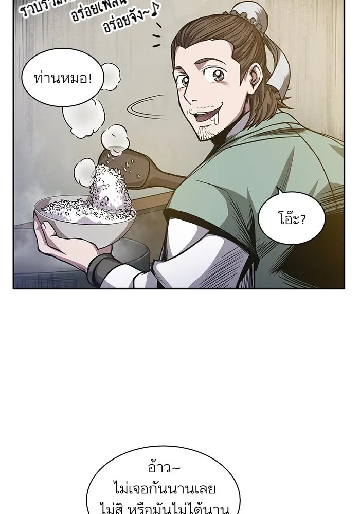 Nano Machine นาโนมาชิน ตอนที่ 40 หน้า 28