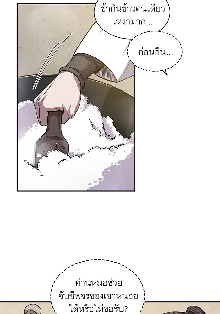 Nano Machine นาโนมาชิน ตอนที่ 40 หน้า 29