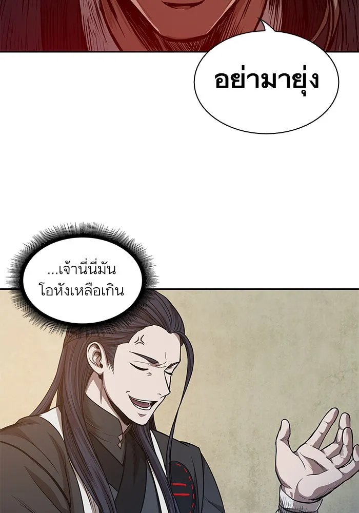 Nano Machine นาโนมาชิน ตอนที่ 40 หน้า 3