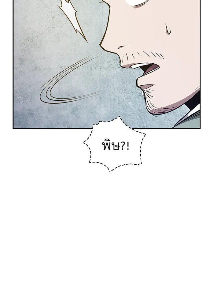Nano Machine นาโนมาชิน ตอนที่ 40 หน้า 31