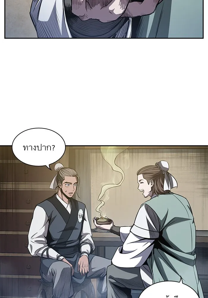Nano Machine นาโนมาชิน ตอนที่ 40 หน้า 33