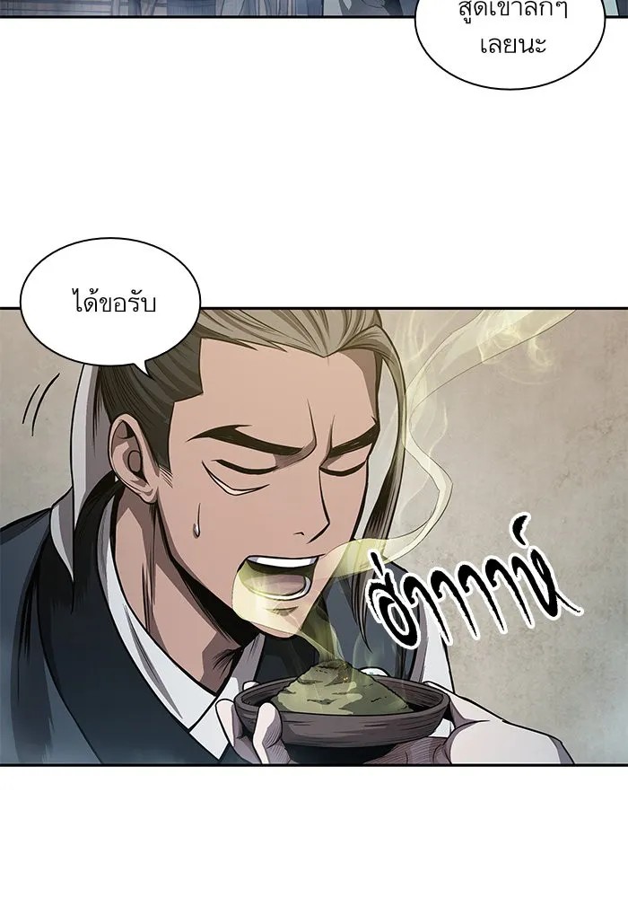 Nano Machine นาโนมาชิน ตอนที่ 40 หน้า 34