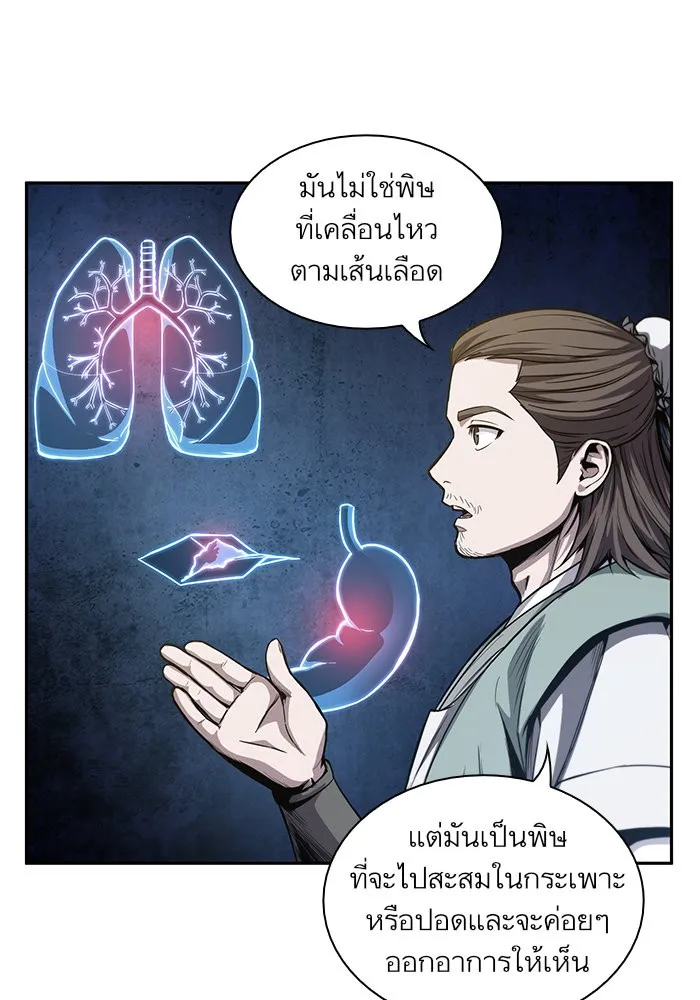 Nano Machine นาโนมาชิน ตอนที่ 40 หน้า 39
