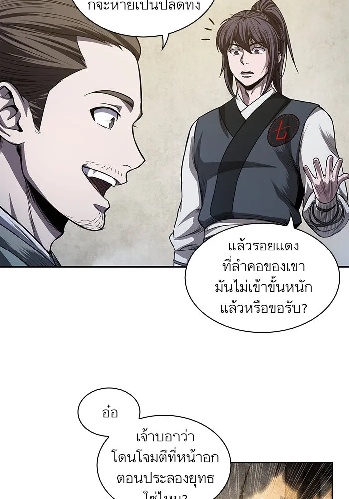 Nano Machine นาโนมาชิน ตอนที่ 40 หน้า 47