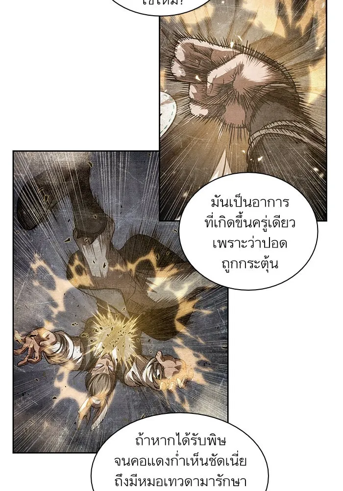 Nano Machine นาโนมาชิน ตอนที่ 40 หน้า 48