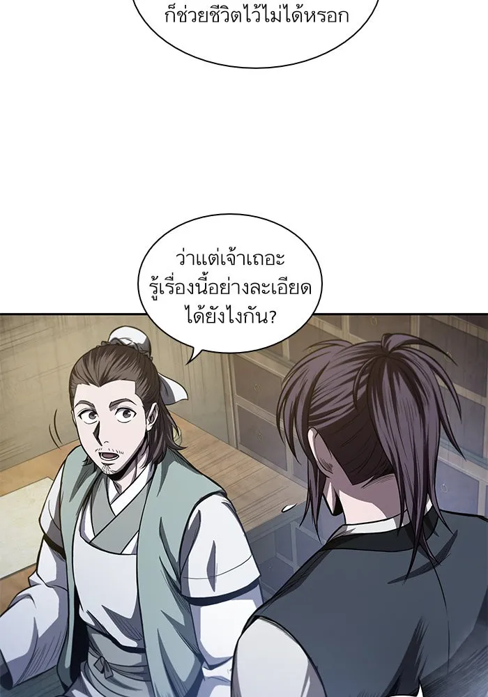 Nano Machine นาโนมาชิน ตอนที่ 40 หน้า 49