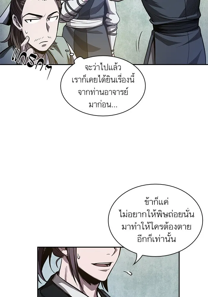 Nano Machine นาโนมาชิน ตอนที่ 40 หน้า 51