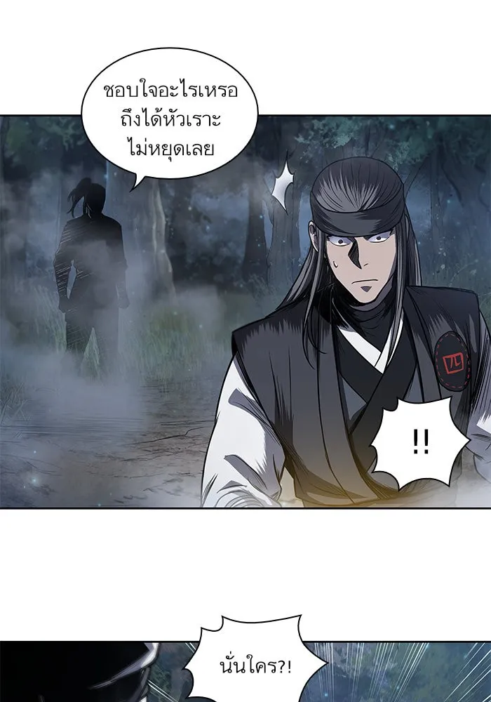 Nano Machine นาโนมาชิน ตอนที่ 40 หน้า 65