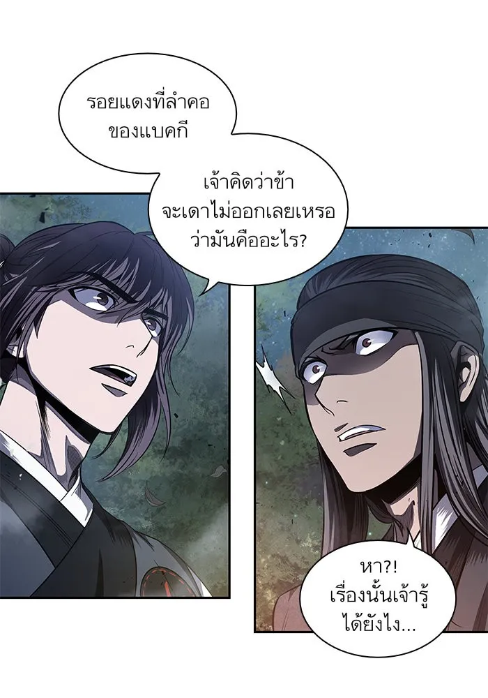 Nano Machine นาโนมาชิน ตอนที่ 40 หน้า 70