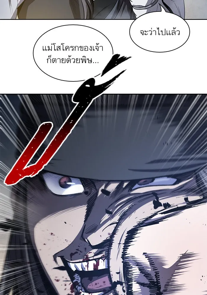 Nano Machine นาโนมาชิน ตอนที่ 40 หน้า 71