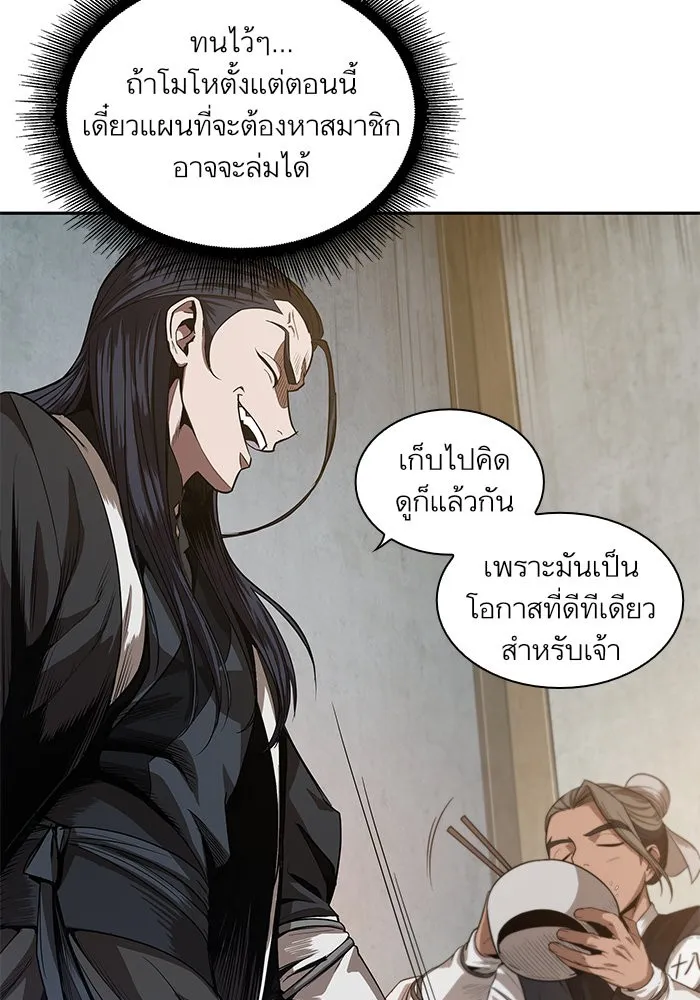 Nano Machine นาโนมาชิน ตอนที่ 40 หน้า 9