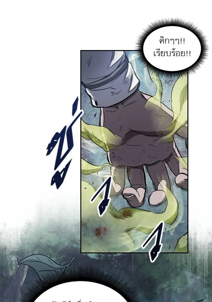 Nano Machine นาโนมาชิน ตอนที่ 41 หน้า 27