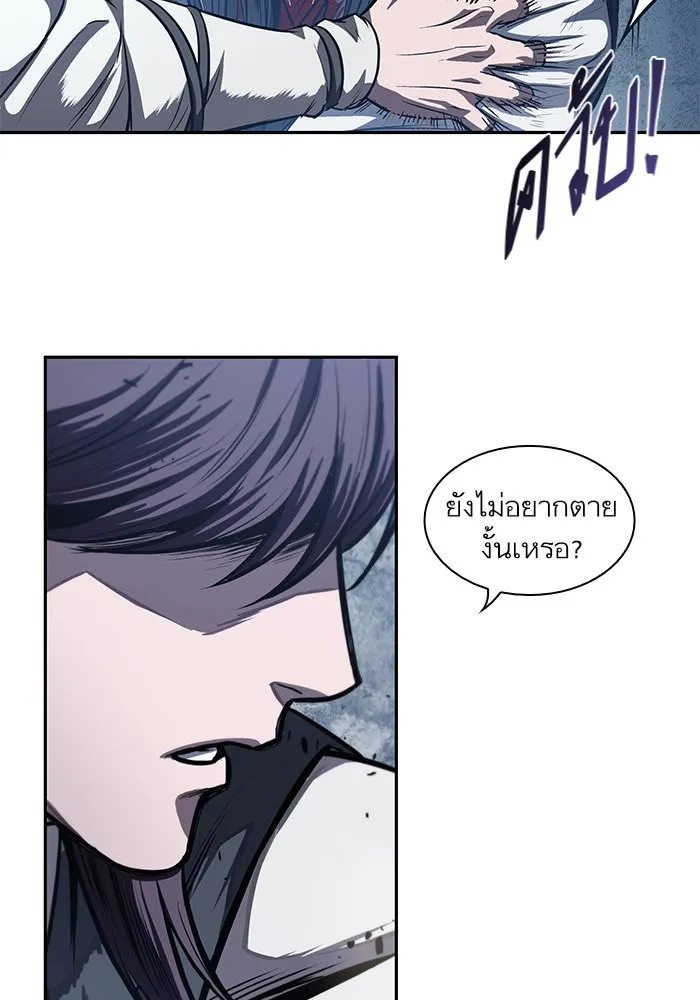 Nano Machine นาโนมาชิน ตอนที่ 41 หน้า 52