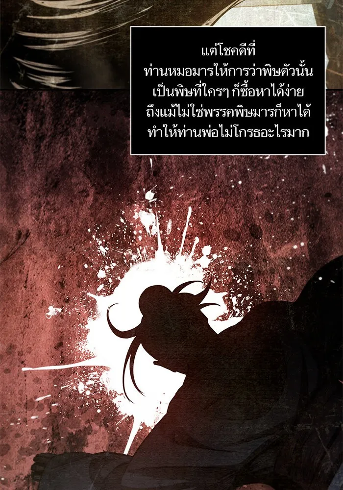 Nano Machine นาโนมาชิน ตอนที่ 42 หน้า 37