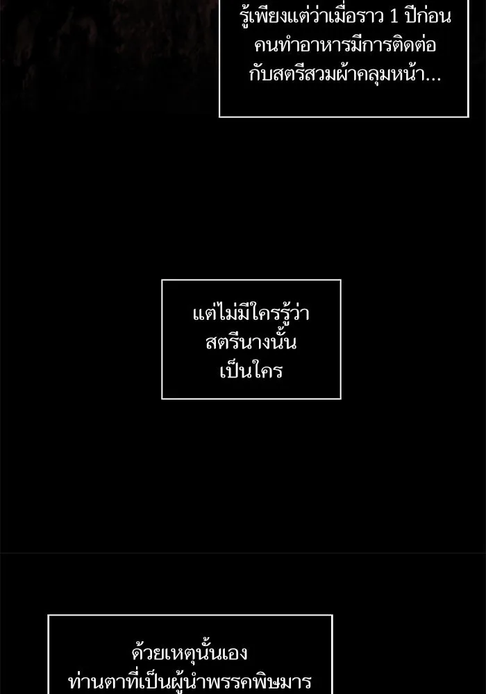 Nano Machine นาโนมาชิน ตอนที่ 42 หน้า 39