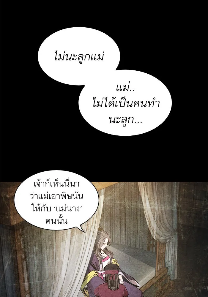 Nano Machine นาโนมาชิน ตอนที่ 42 หน้า 41