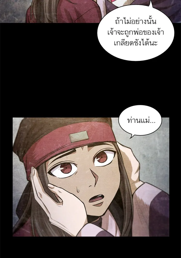 Nano Machine นาโนมาชิน ตอนที่ 42 หน้า 43