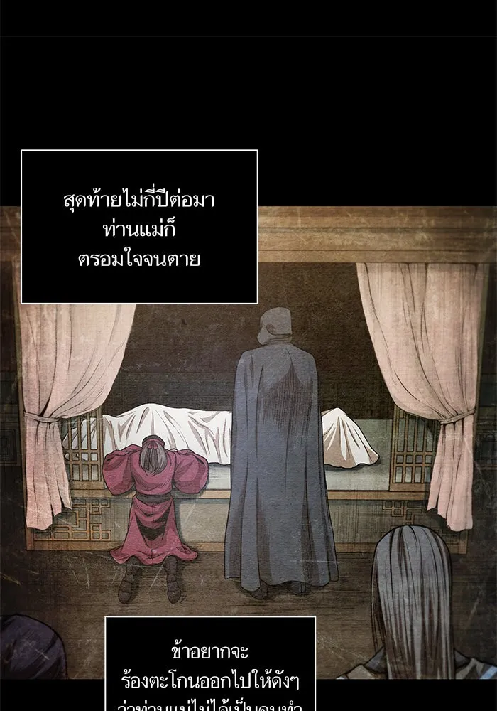 Nano Machine นาโนมาชิน ตอนที่ 42 หน้า 44