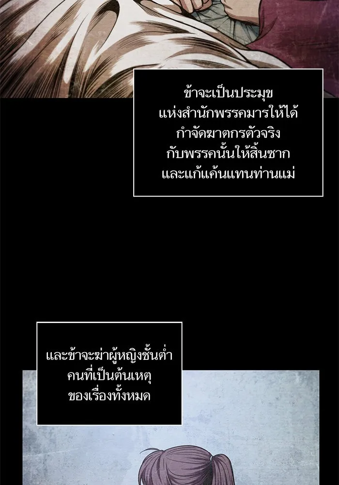Nano Machine นาโนมาชิน ตอนที่ 42 หน้า 46